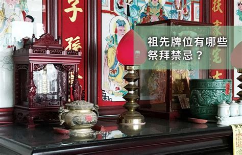 祖先牌位堂號寫錯|祖先牌位寫法：完整教學，避免犯錯，尊重傳統 